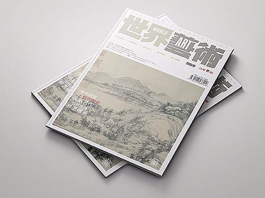 书法交流刊物