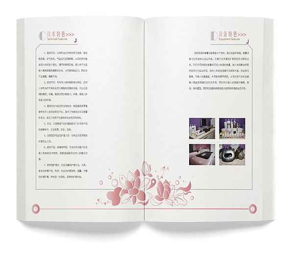 原创作品:某母婴护理公司企业宣传册(未定稿版)