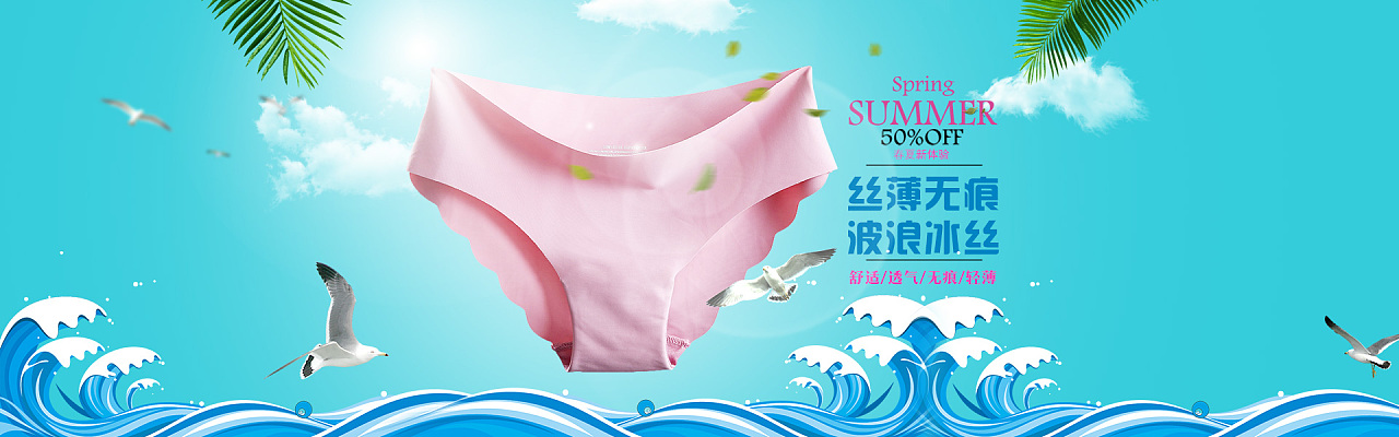 内衣海报