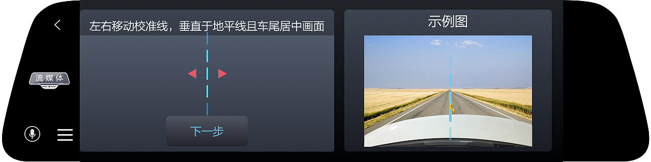 流媒体智能后视镜（图ZMTg1MzQ5MTEy） - APP界面 - 站酷设计师zzl龙龙原创素材 - 站酷ZCOOL