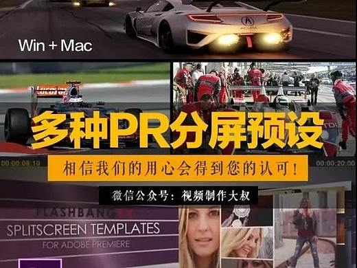 PR分屏预设安装使用教程，赠分屏预设插件