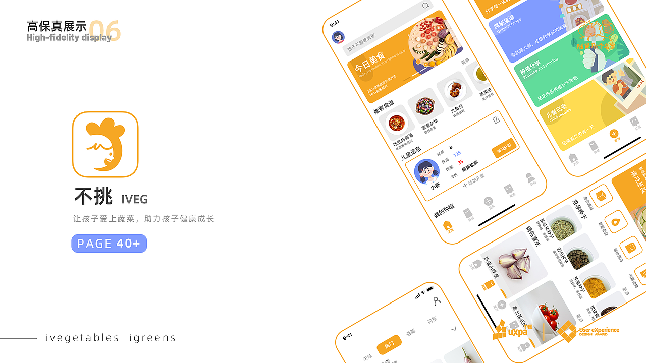 UXDA-不挑详细设计报告（图ZMjIzNjc1NzQ0） - 软件界面 - 站酷设计师大大肥羊原创素材 - 站酷ZCOOL