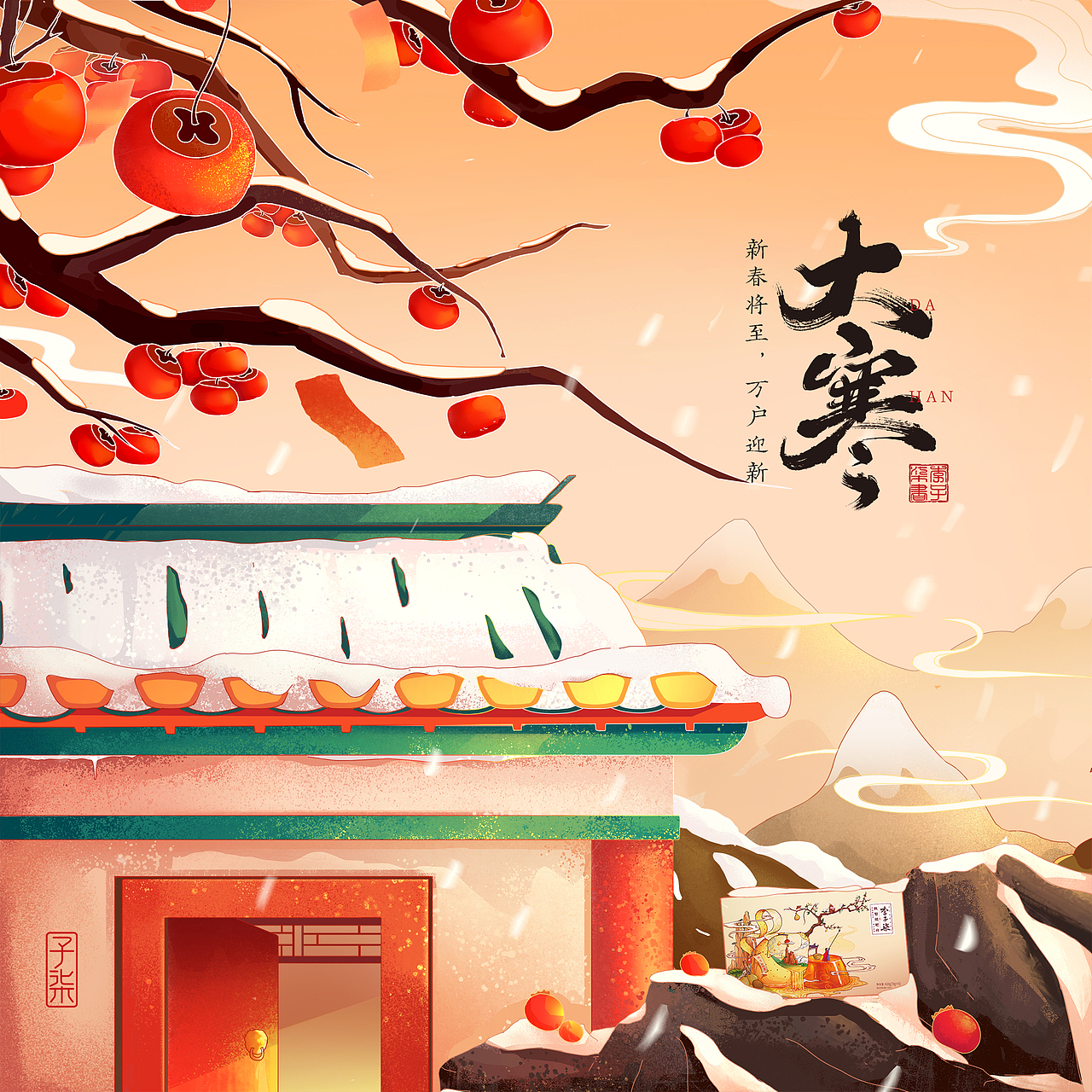 二十四节气-李子柒-东方美食生活家（图ZMjQ1MDQ5NDQ0） - 商业插画 - 站酷设计师浪漫达芬奇原创素材 - 站酷ZCOOL