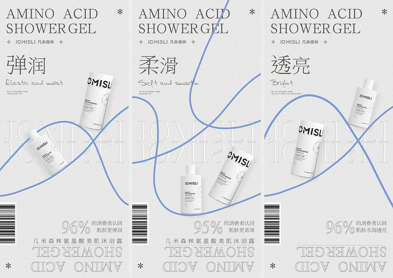 几米森林洗护系列包装设计