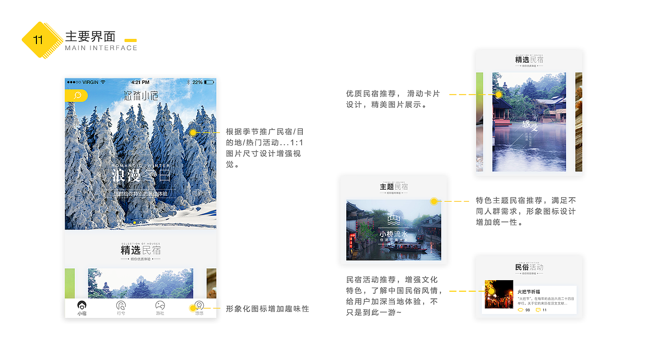 作品集（图ZMTAzNjM4MTk2） - APP界面 - 站酷设计师格儿ge原创素材 - 站酷ZCOOL