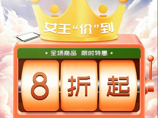 2020年-38女王节（纯PS）