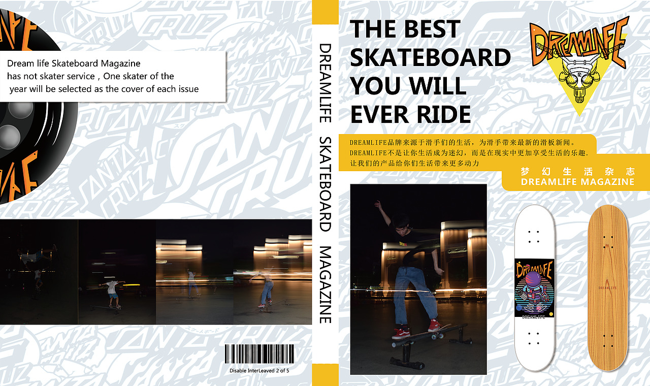 滑板书籍封面