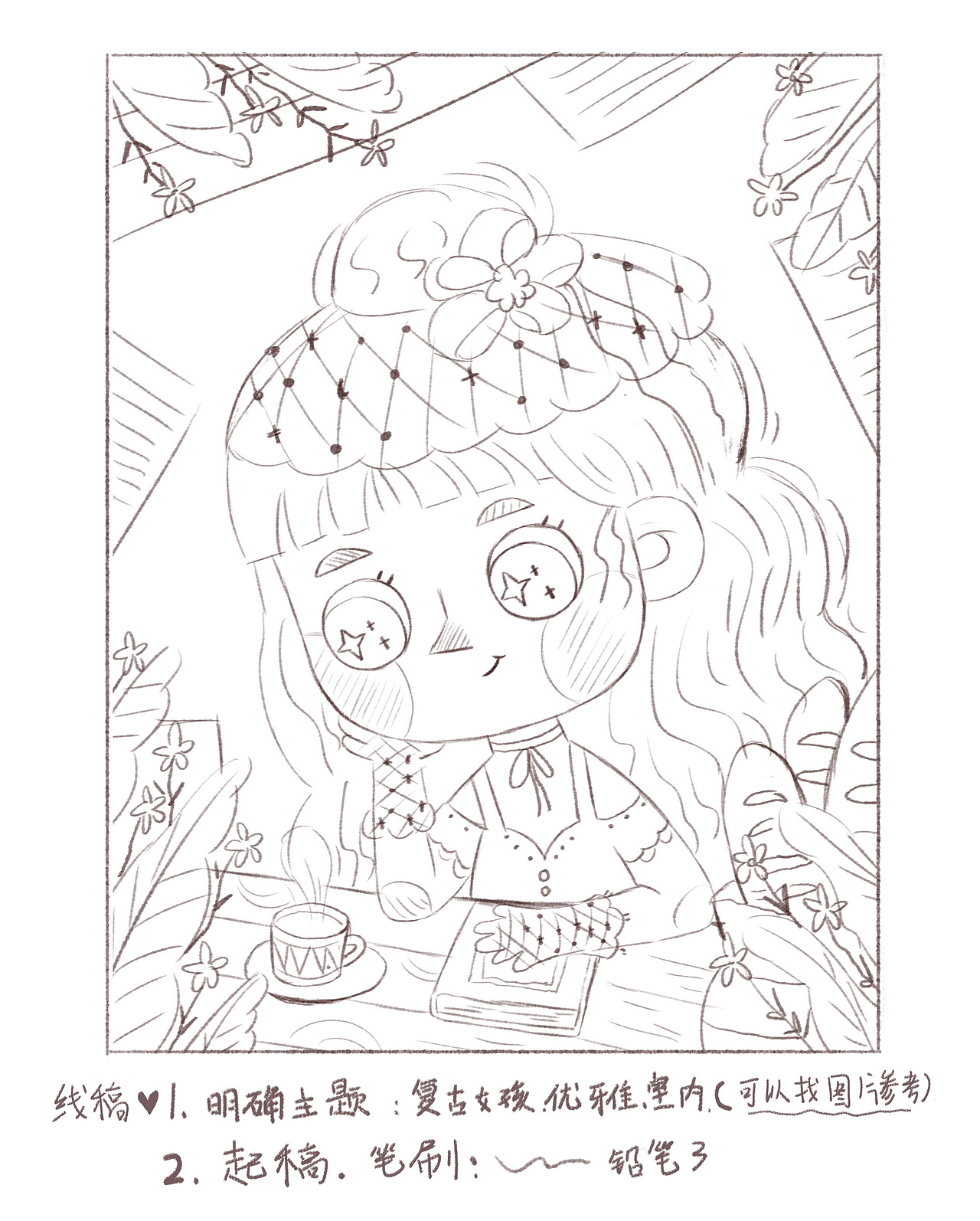 原创插画场景步骤图（儿童插画）-复古女孩（图ZMjIwOTM1NTk2） - 儿童插画 - 站酷设计师By夕子原创素材 - 站酷ZCOOL