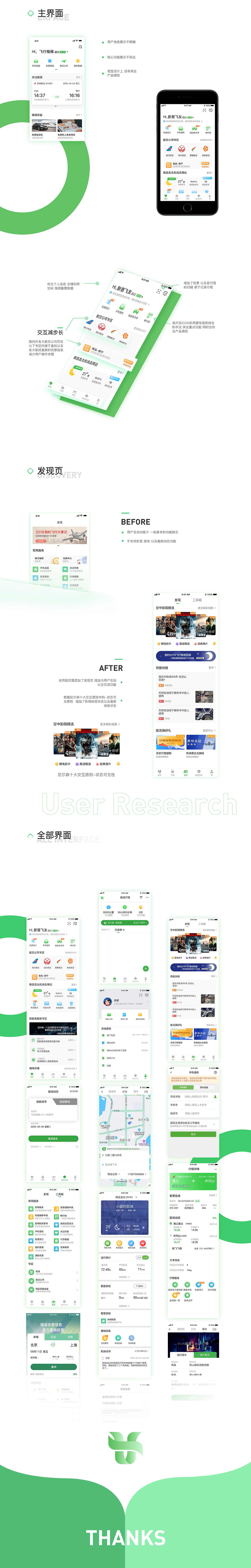 航旅纵横6.0改版（图ZMjI3NzUxNjM2） - APP界面 - 站酷设计师I3卡卡原创素材 - 站酷ZCOOL