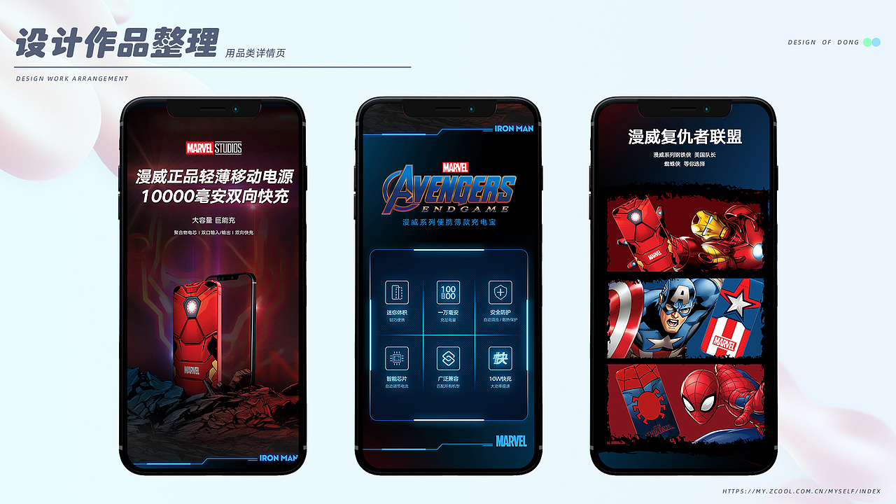 个人简历（图ZMjc2MDY0NTQw） - 电商 - 站酷设计师青岛的天空没有雨原创素材 - 站酷ZCOOL