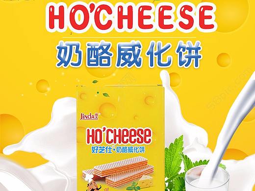 食品 详情 