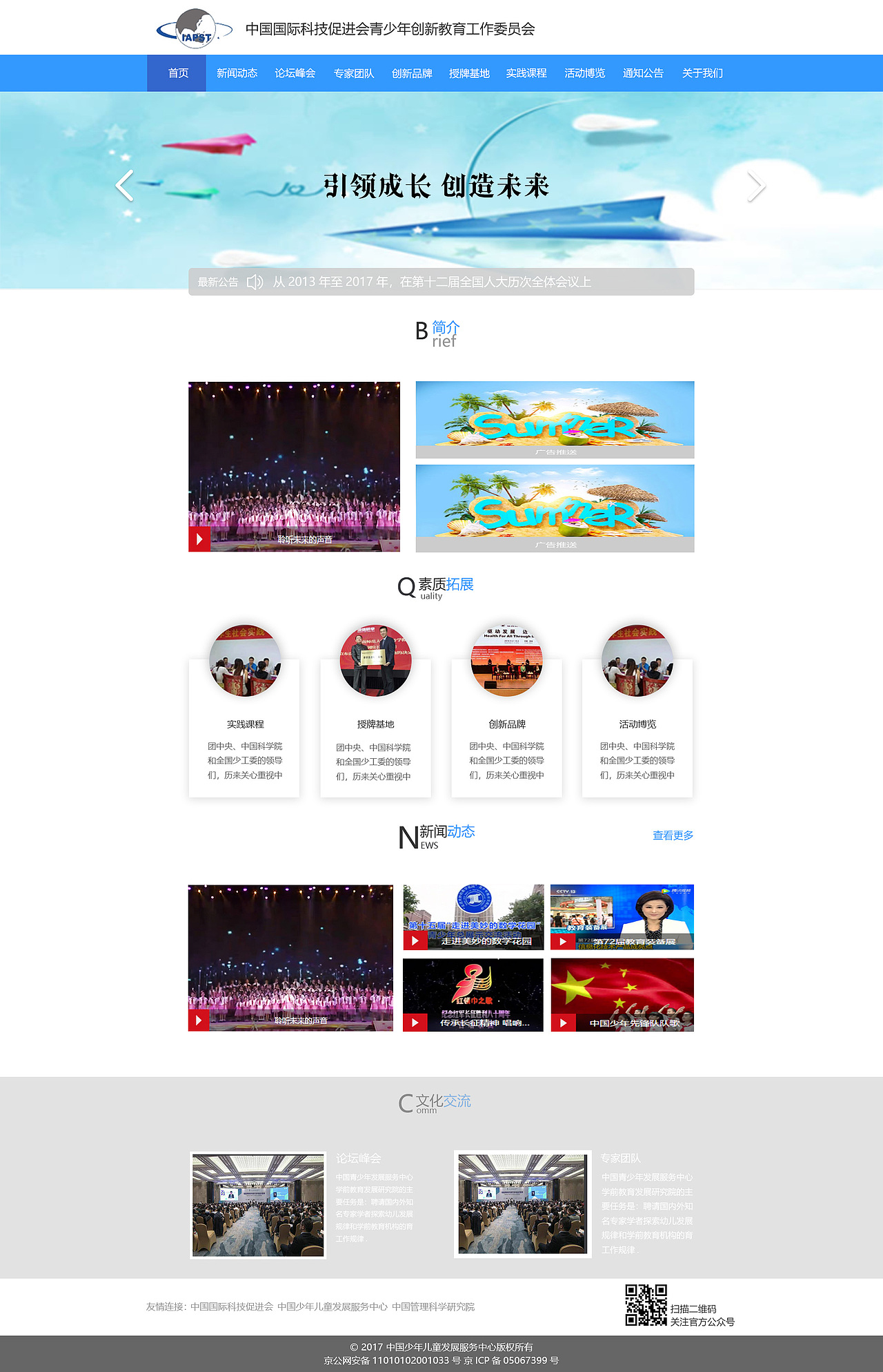 教育类官网（图ZMTE3NjkyMjcy） - 门户网站 - 站酷设计师Z01079507原创素材 - 站酷ZCOOL