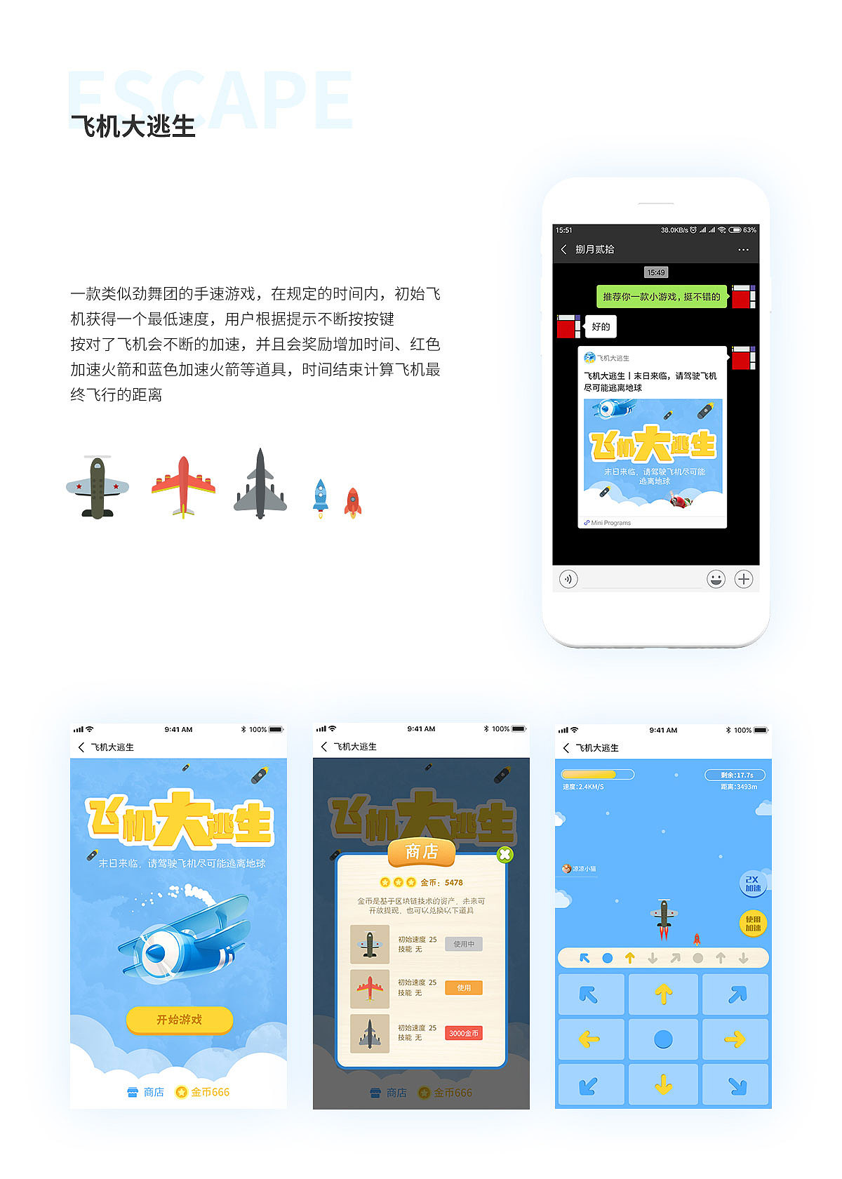 小游戏尝试&一些视觉作品(含分享)（图ZMTI3MDYxNTY4） - 游戏UI - 站酷设计师捌月贰拾原创素材 - 站酷ZCOOL
