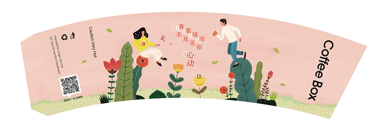 品牌周边的插画物料&插日常画练习——一个日常小合集