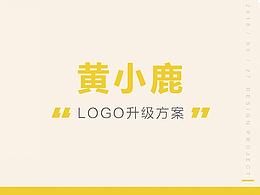 黄小鹿logo升级方案