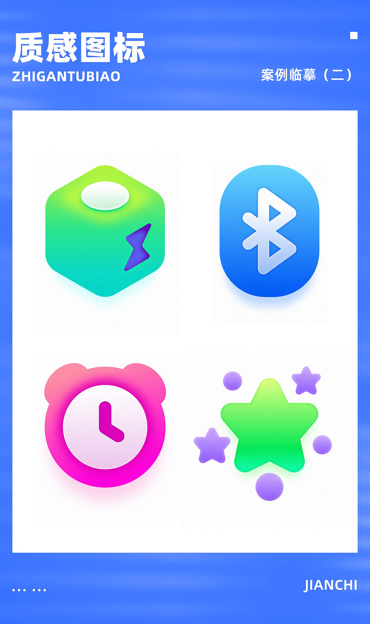 輕質(zhì)感風(fēng)圖標(biāo)臨?。ǘ▓DZMjU1MTUyNDk2） - 圖標(biāo) - 站酷設(shè)計(jì)師Joyou原創(chuàng)素材 - 站酷ZCOOL