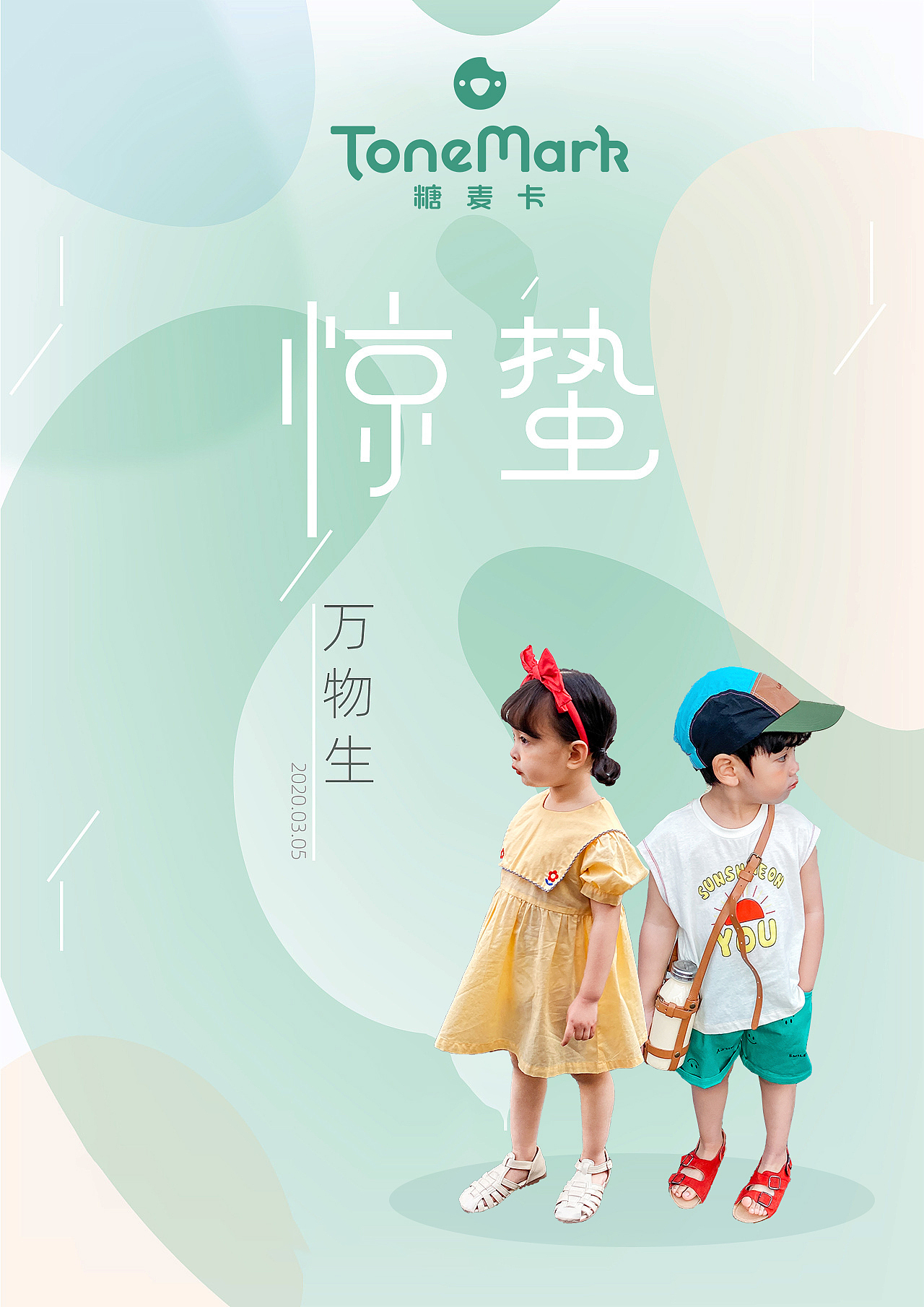 惊蛰节气海报（图ZMjkxMjI2MTMy） - 海报 - 站酷设计师站着不酷11111原创素材 - 站酷ZCOOL