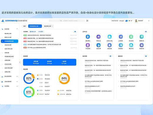 UI后台管理系统重构
