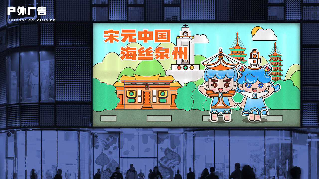 海丝兄妹-插画里的泉州与世界文化遗产IP设计（图ZMzM1ODY0OTQ0） - 艺术插画 - 站酷设计师東泉_DQDesign原创素材 - 站酷ZCOOL