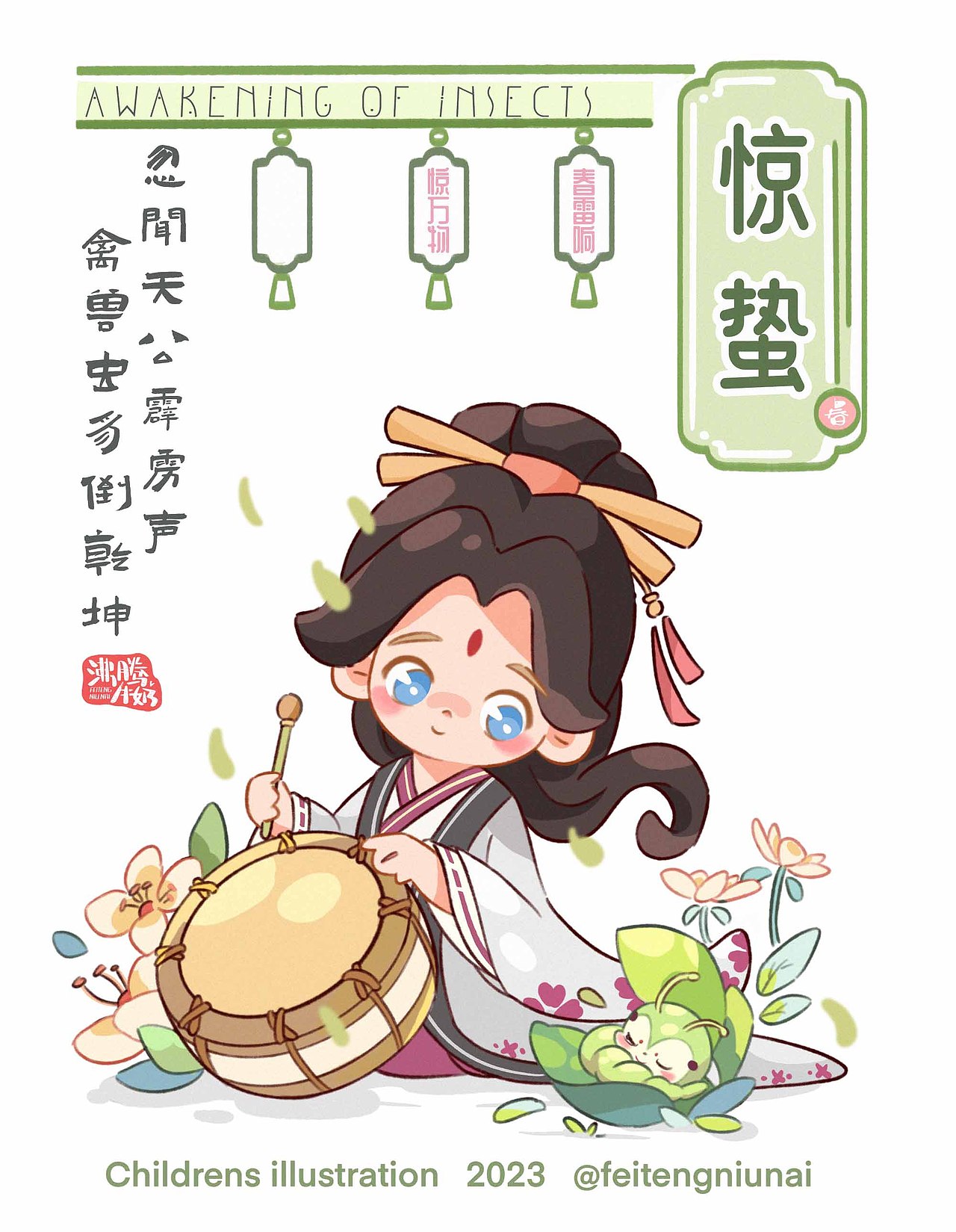 惊蛰 |节气插画