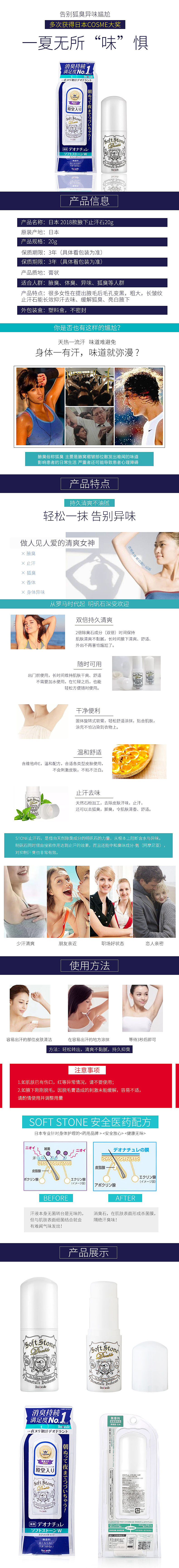 止汗石详情（图ZMTE2NzIwNjI4） - 其他平面 - 站酷设计师红豆17原创素材 - 站酷ZCOOL