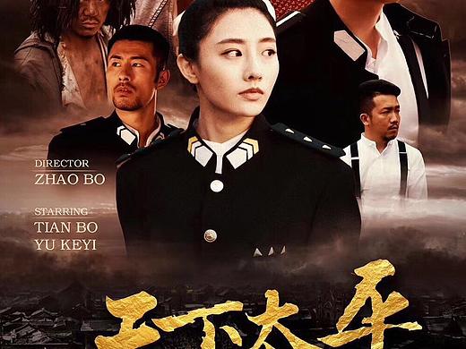 尤珂伊电影《天下太平》入围西班牙阿利坎特电影节