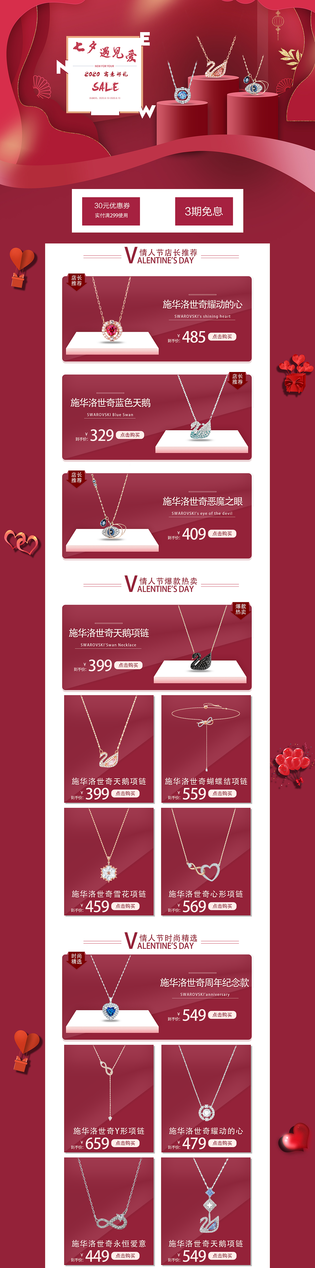 七夕（图ZMjIwNTg0MjM2） - 电商 - 站酷设计师w18500256525原创素材 - 站酷ZCOOL