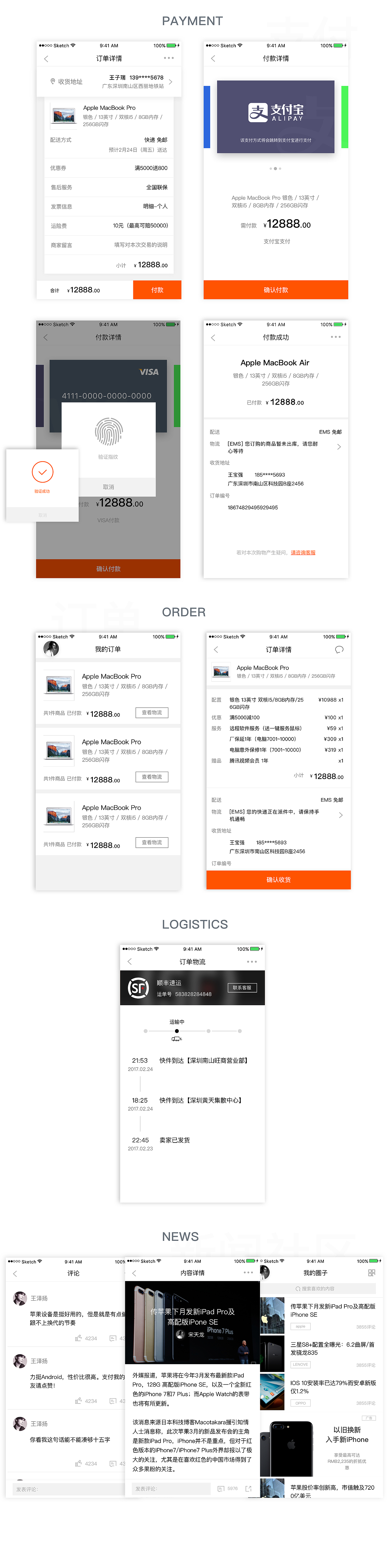 科技产品-电商APP-练习（图ZNzIwODU0NTI=） - APP界面 - 站酷设计师微笑很好原创素材 - 站酷ZCOOL