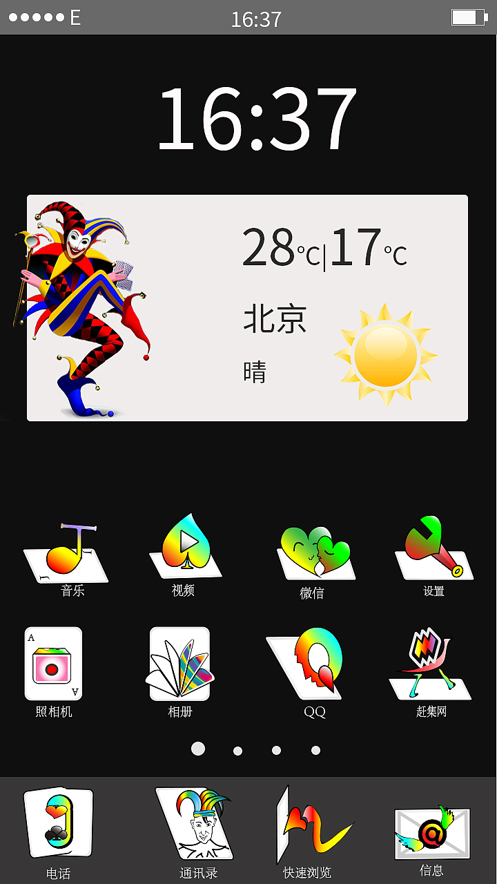app|ui|图标|千夜瞳话_原创作品-站酷zcool