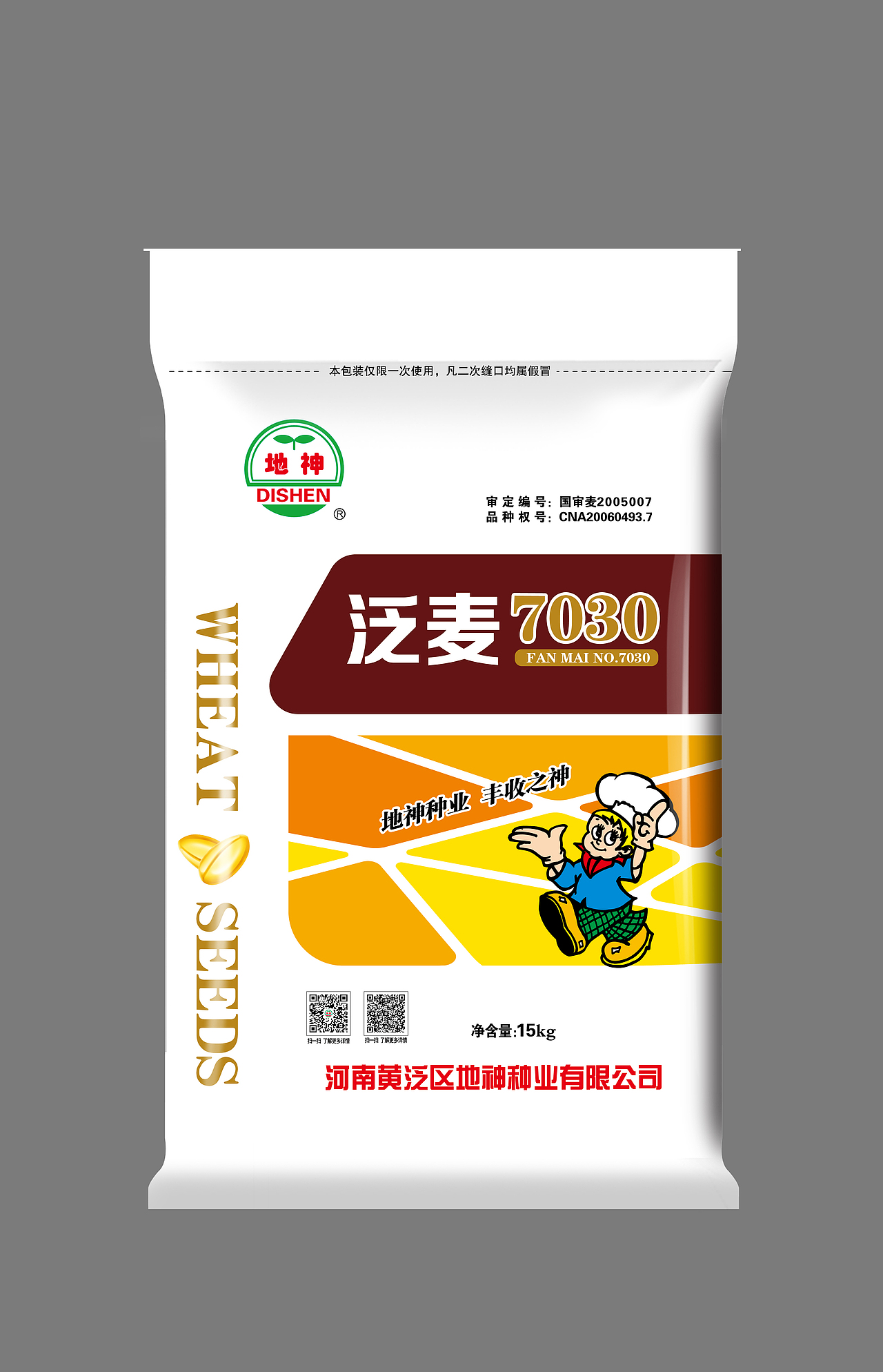 小麦种子包装（图ZMTQ3NDI1ODI0） - 包装 - 站酷设计师零卡包装原创素材 - 站酷ZCOOL