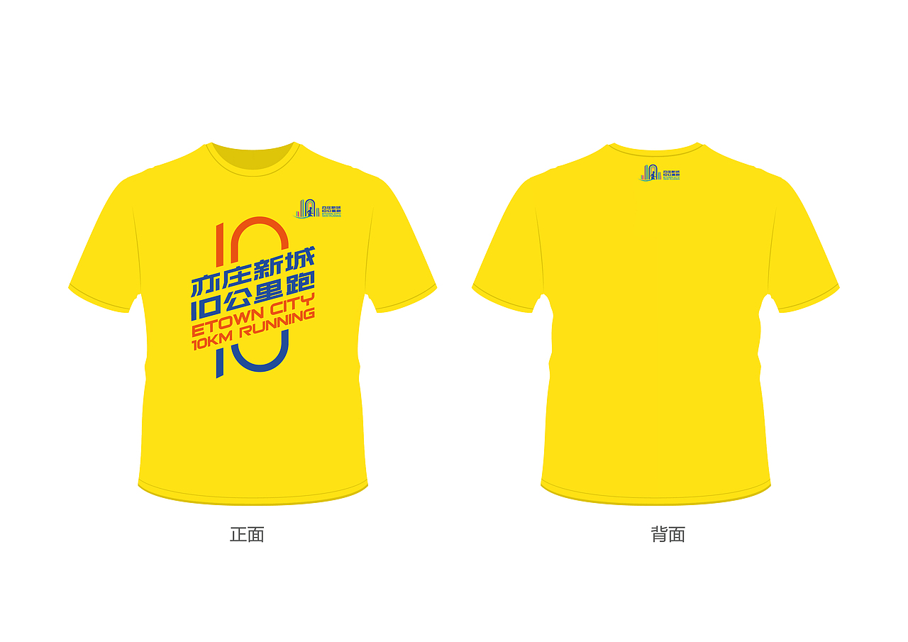 亦庄新城10K跑