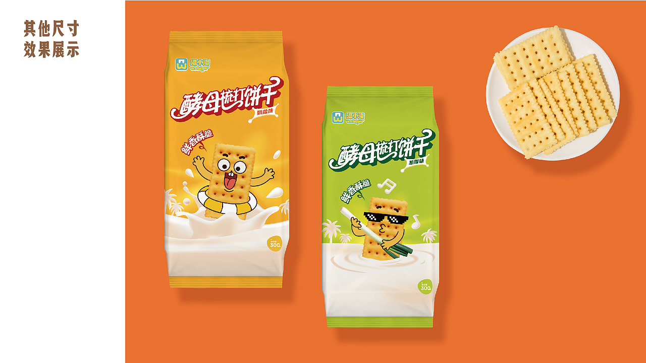 饼干创意包装设计