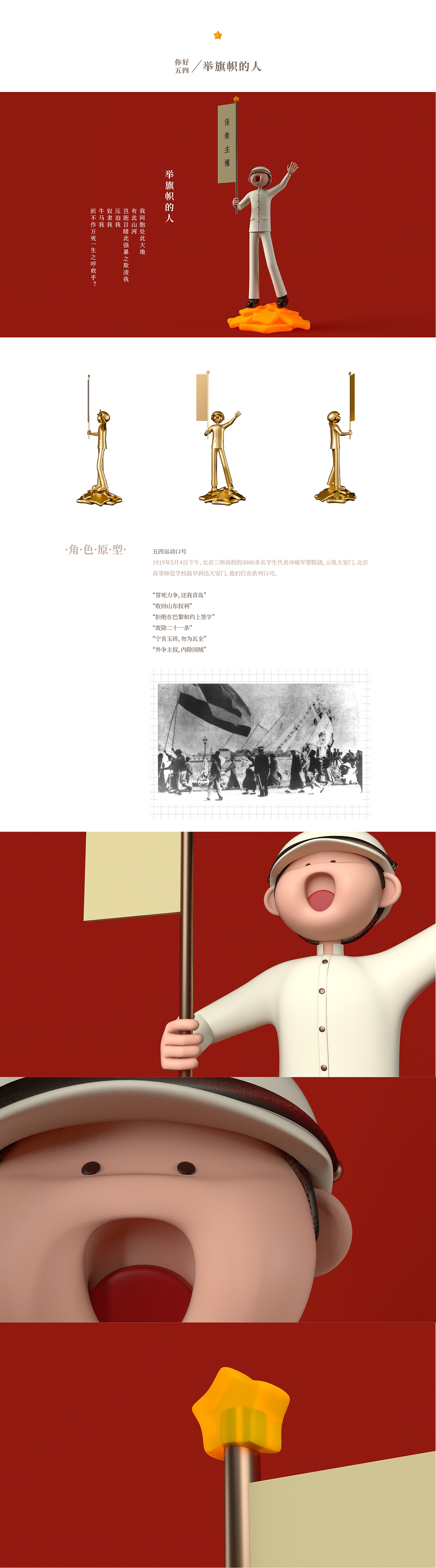 你好，五四（图ZMjY2MDQ3Mjgw） - 人物/生物 - 站酷设计师超级富有原创素材 - 站酷ZCOOL
