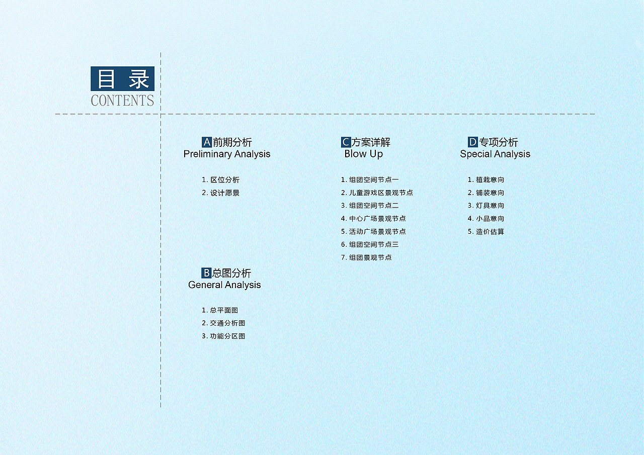 园林景观设计TOP4塘桥项目四（张家港市塘桥镇何桥小区五期景观设计方案）（图ZMjM3NTA4Mjg=） - 书籍/画册 - 站酷设计师YuanMeng杨剑原创素材 - 站酷ZCOOL