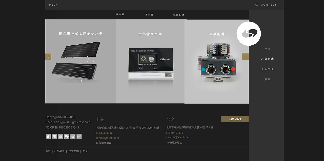 桑乐太阳能企业站改版（图ZOTEyNzkxNTY=） - 企业官网 - 站酷设计师脑子有洞洞的恶魔原创素材 - 站酷ZCOOL