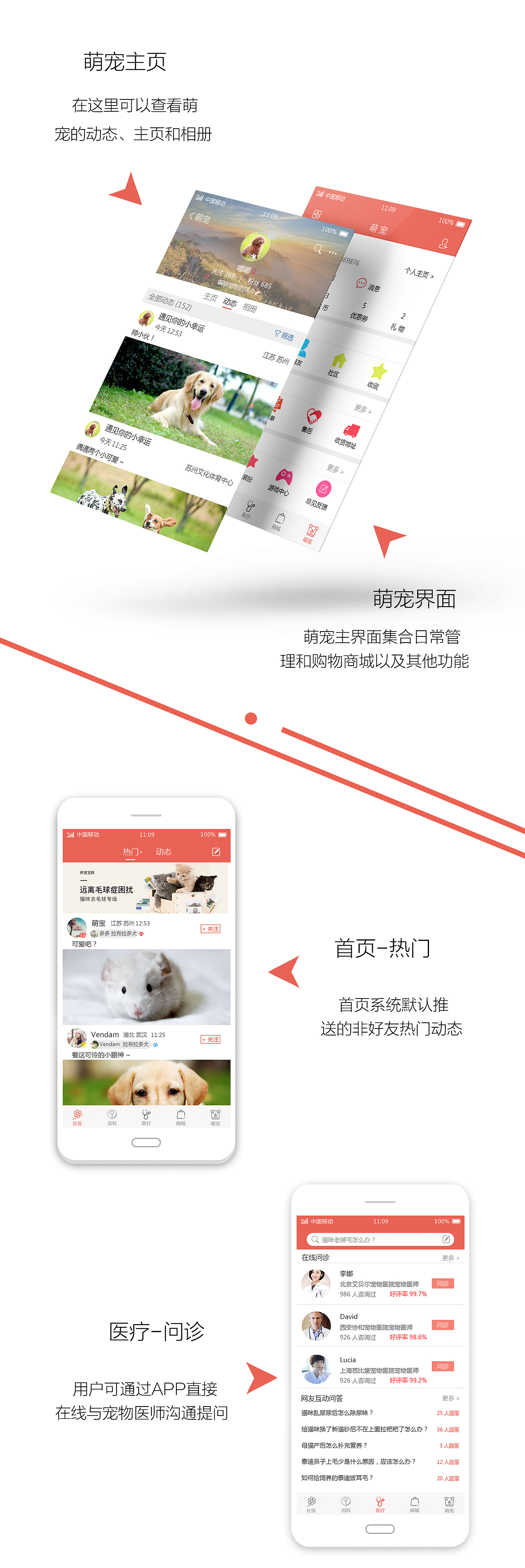 萌宠APP（图ZMTEyMjkyNjQw） - APP界面 - 站酷设计师浅洛曦原创素材 - 站酷ZCOOL