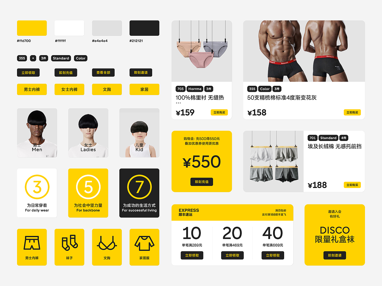 设计分享/ Bananain 蕉内（图ZMjM3NDgwMzYw） - 品牌 - 站酷设计师BranD杂志原创素材 - 站酷ZCOOL