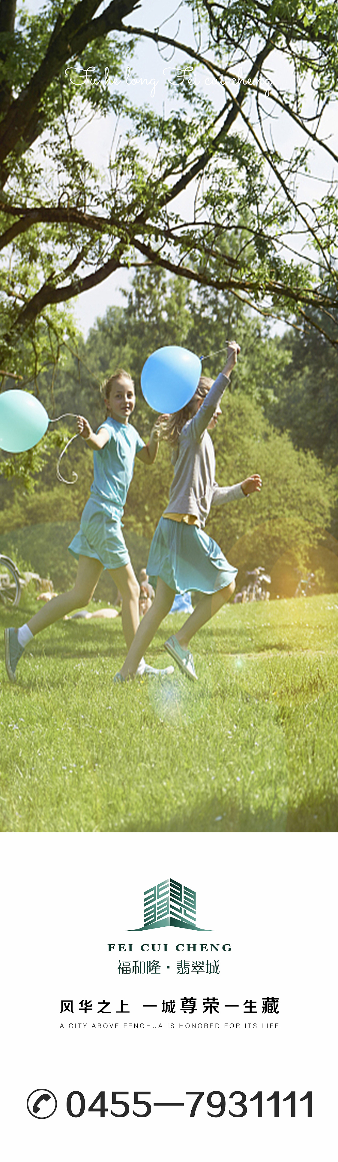 地产吊旗 道旗 刀旗户外宣传合集