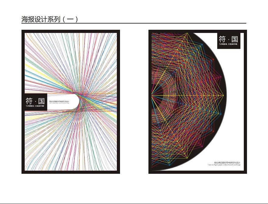 平面构成（图ZMTAxMzA1MTY=） - 图案 - 站酷设计师西安无为原创素材 - 站酷ZCOOL