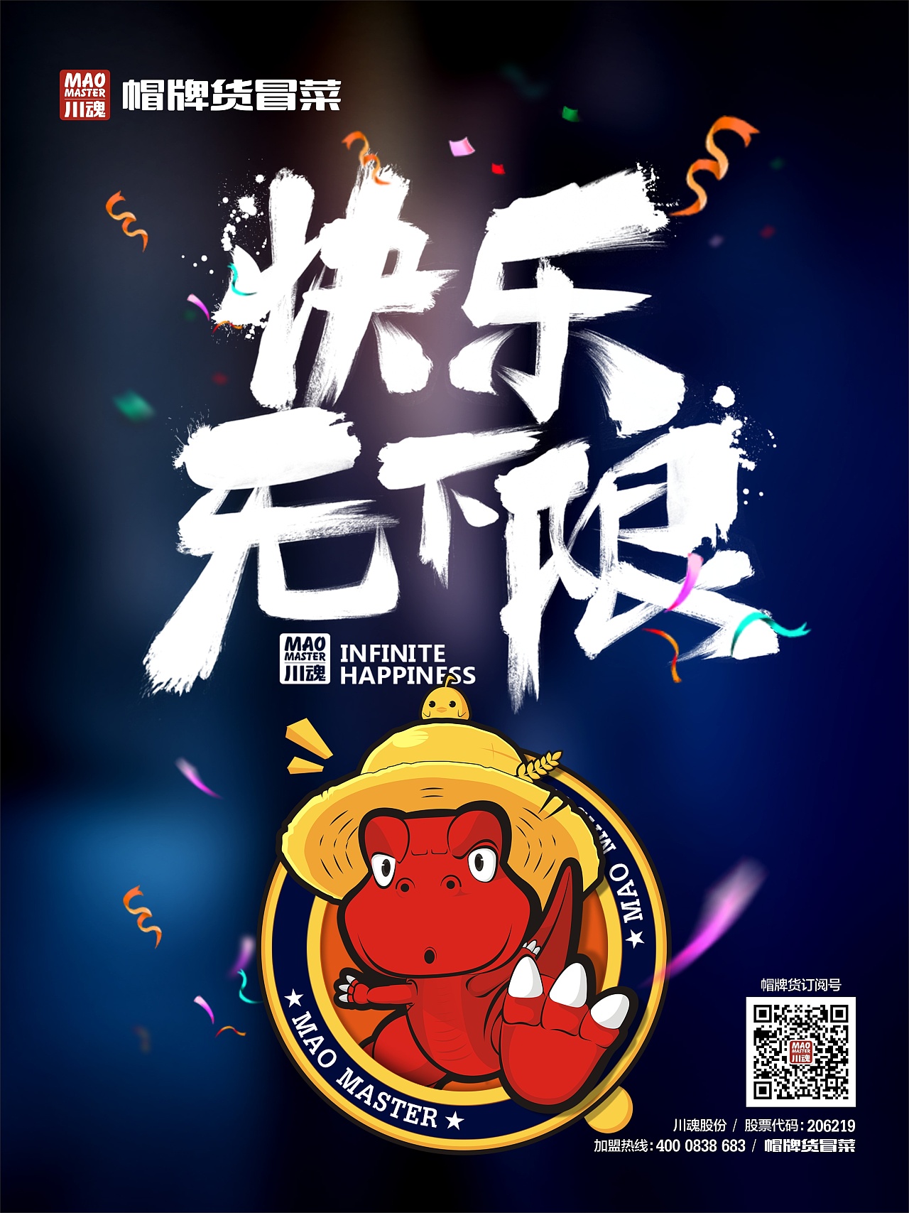 美食系列海报|平面|海报|minminzs126 - 原创作品 - 站酷 (zcool)