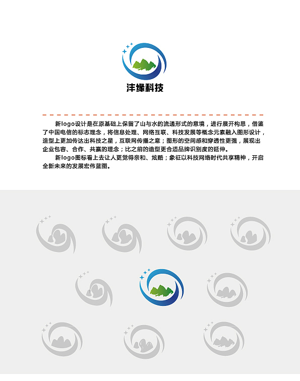 沣缘科技 标志设计