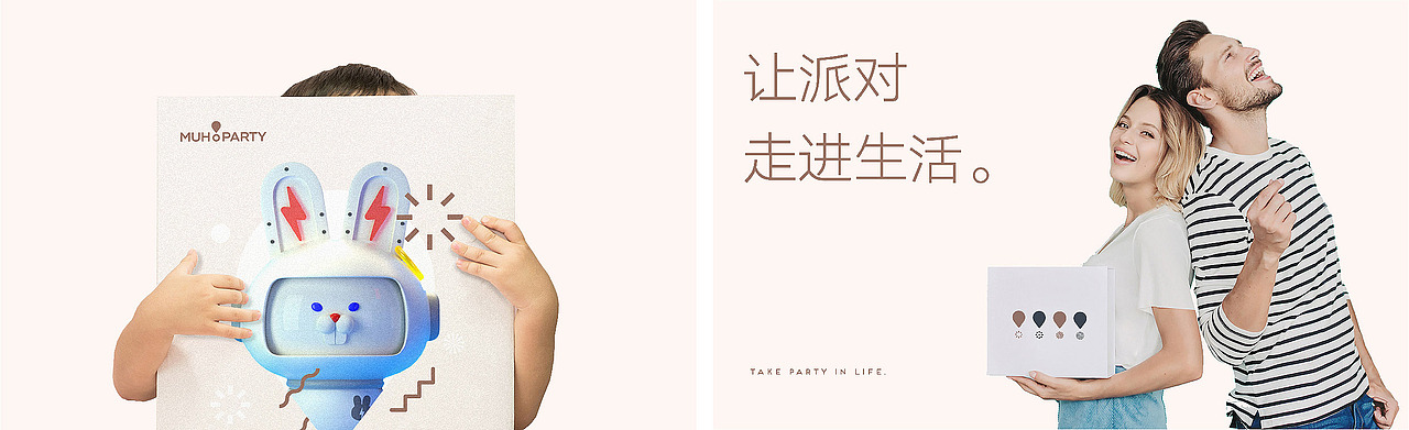 MUHO PARTY 慕后派对丨ABD案例（图ZMTY0NTcwMTc2） - 品牌 - 站酷设计师ABD品牌策略设计原创素材 - 站酷ZCOOL