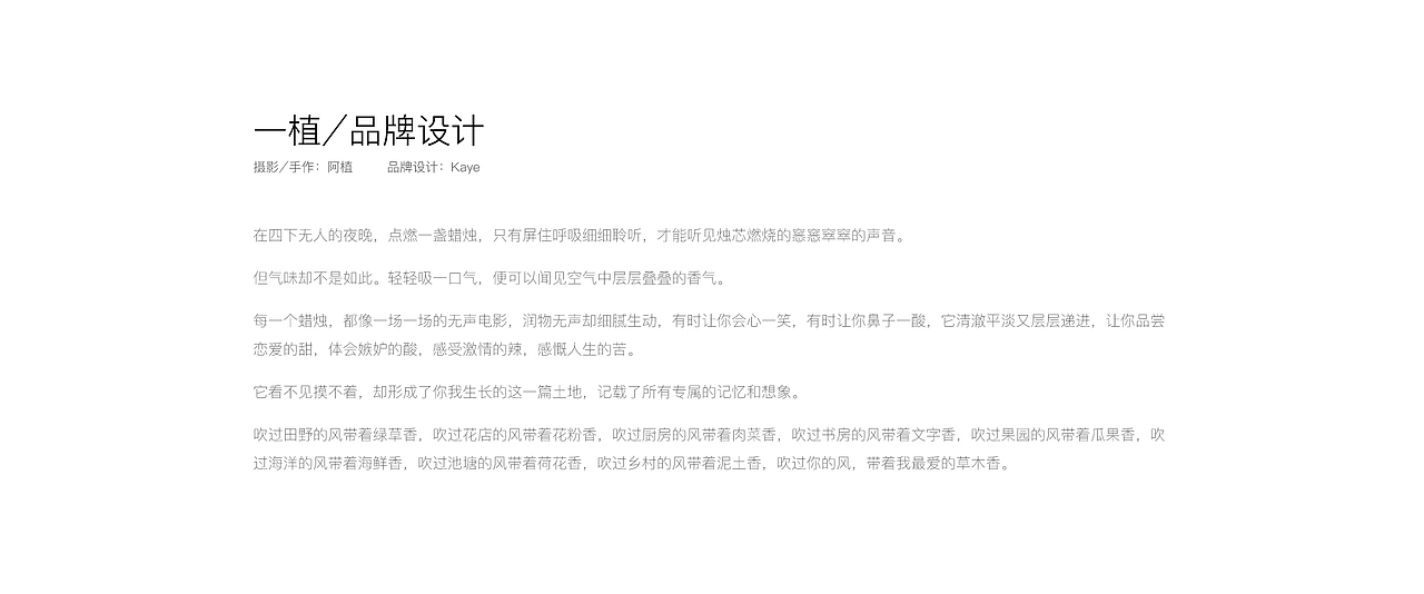 一植-品牌设计（图ZMjE4Nzg5NjI0） - 品牌 - 站酷设计师好柿發生原创素材 - 站酷ZCOOL