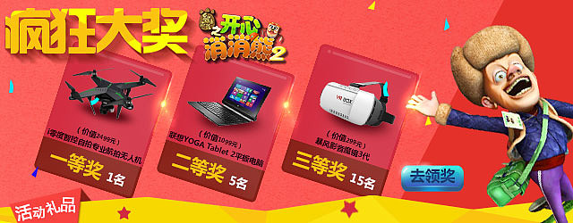 《开心消消熊2》