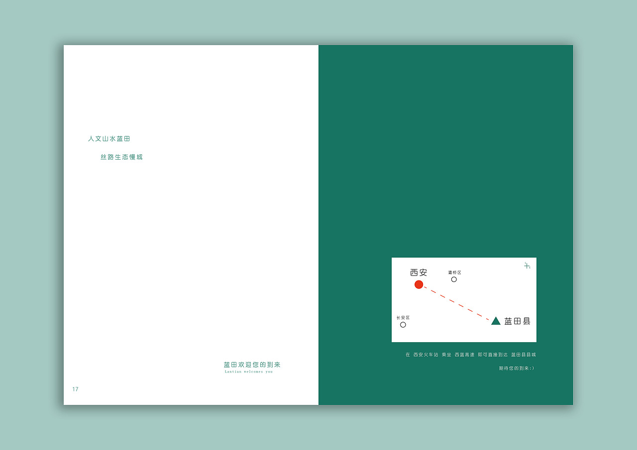 西安蓝田旅游手册设计（图ZMTIzODczMjcy） - 书籍/画册 - 站酷设计师全网第一嫩男原创素材 - 站酷ZCOOL