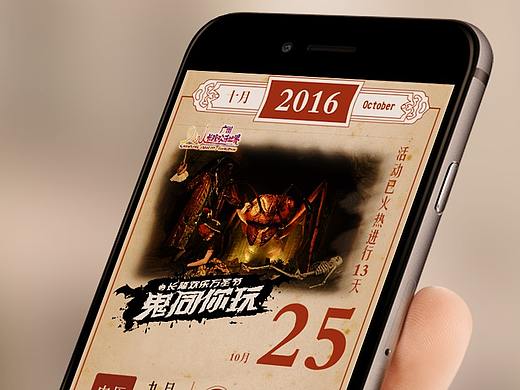 【活动推广】长隆万圣节视觉形象poster
