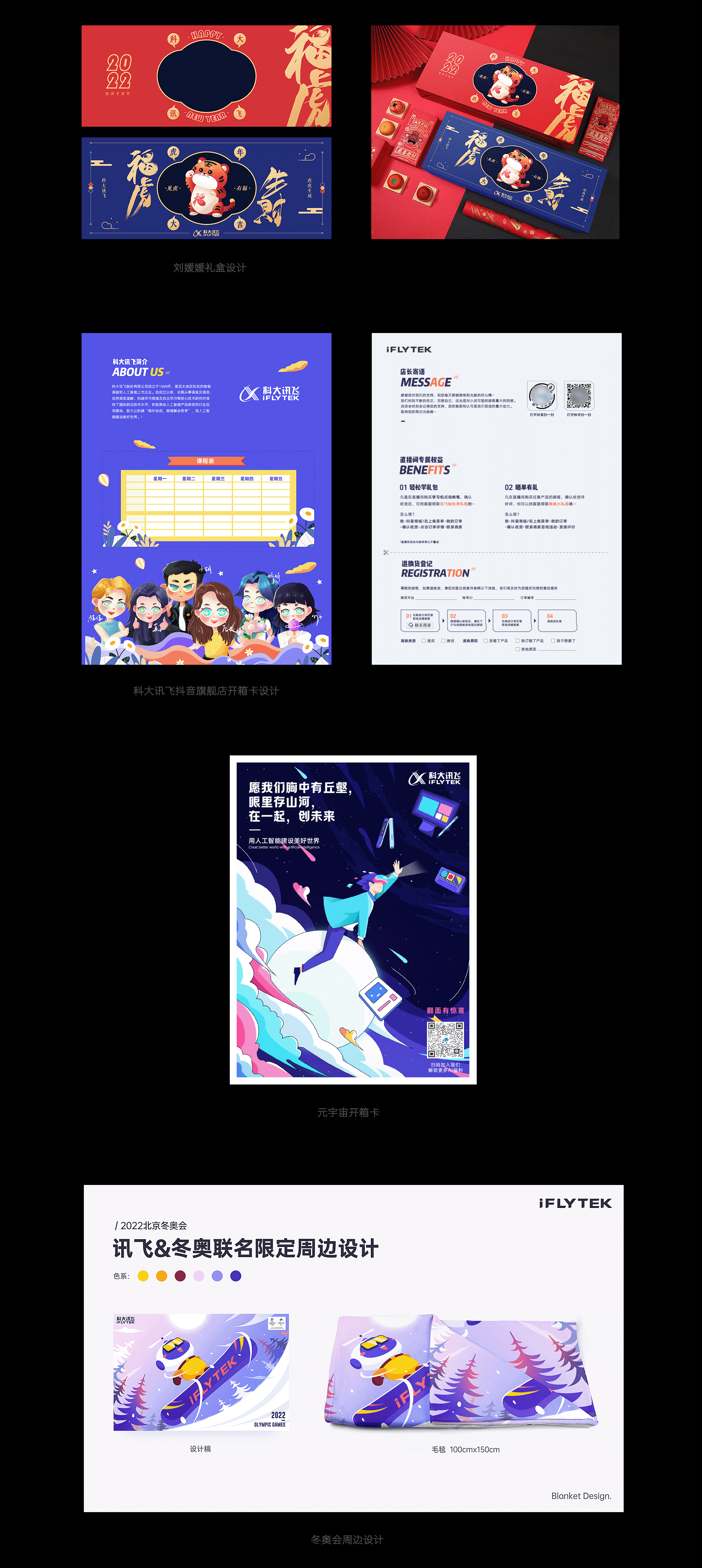 2021在讯飞（图ZMjg1NzY5MTI4） - 海报 - 站酷设计师给我小恐龙原创素材 - 站酷ZCOOL