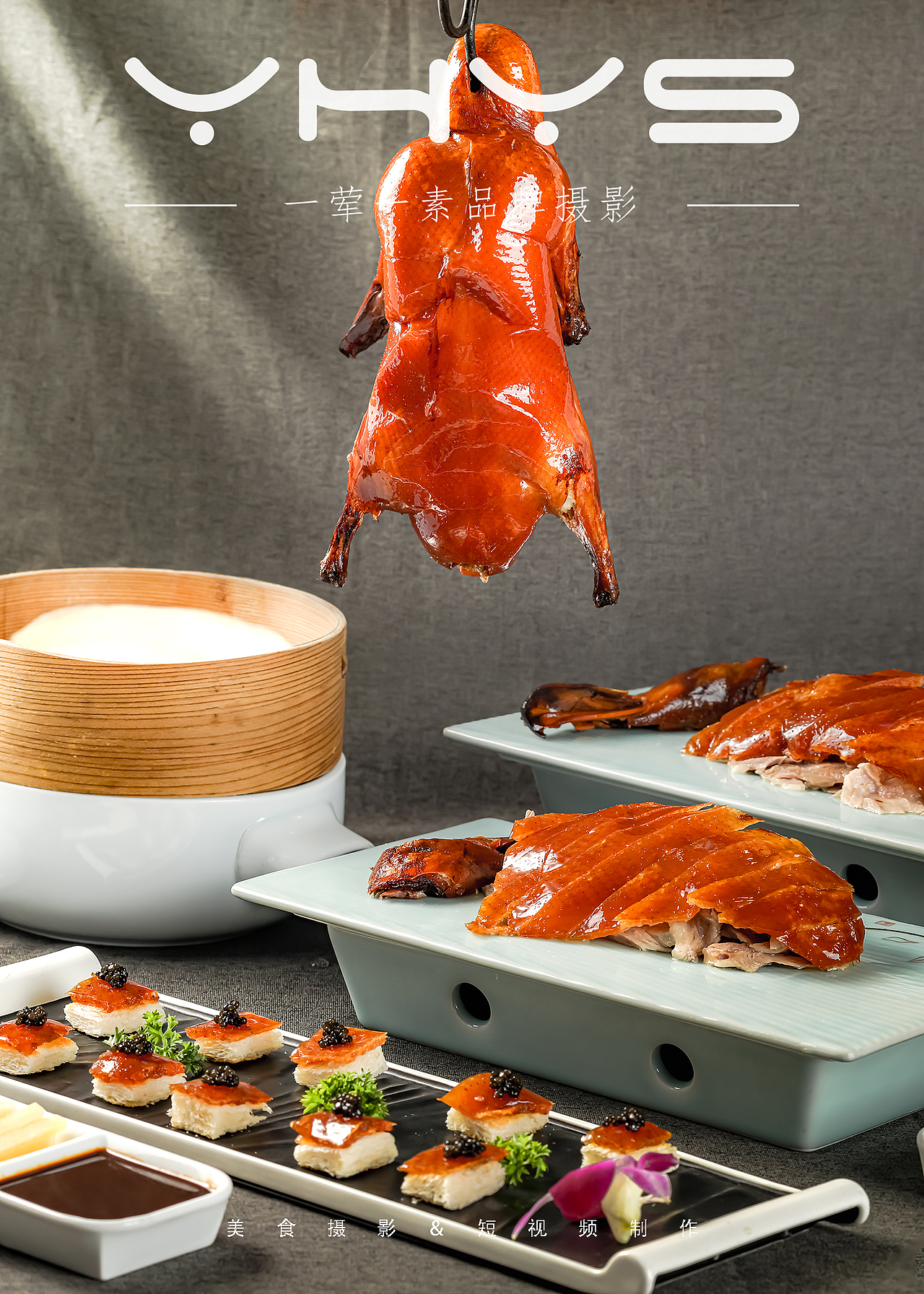 烤鸭美食菜品图片 | 一荤一素美食图片拍摄