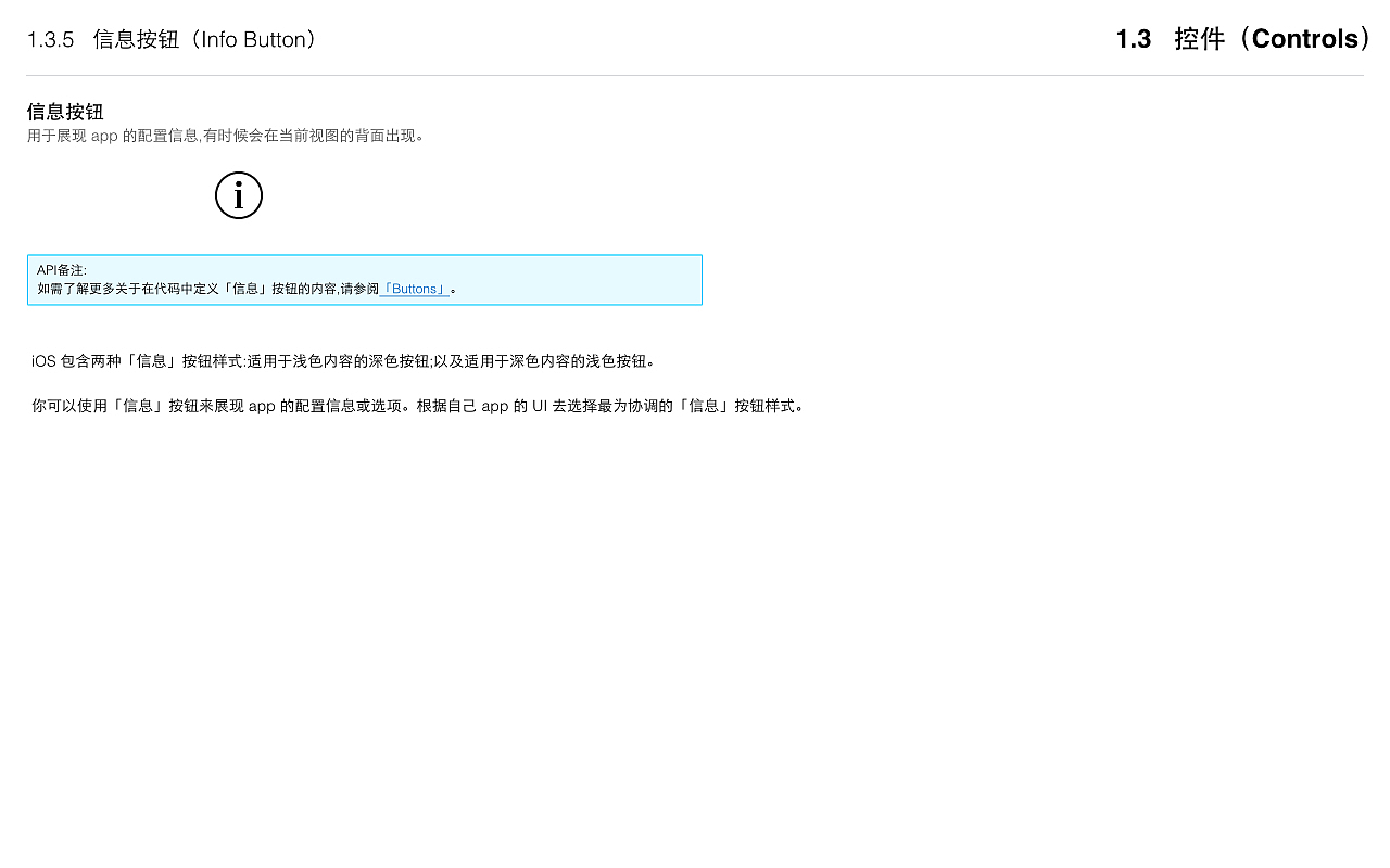 iOS 8人机界面指南：UI元素与设计尺寸（图ZMjQ0NTQ1NjA=） - 交互/UE - 站酷设计师darcysky原创素材 - 站酷ZCOOL