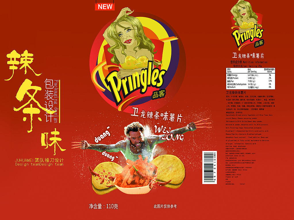 课堂作业品客薯片包装设计（图ZMjg5NzkwOTY=） - 包装 - 站酷设计师JUHUAMEI原创素材 - 站酷ZCOOL